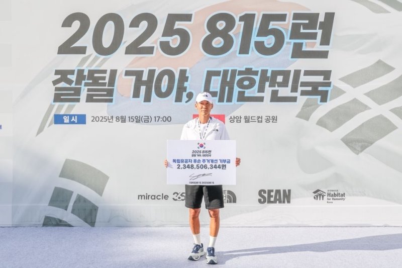 라이브 바카라 션이 광복 80주년을 맞아 펼친 '라이브 바카라'을 통해 모금된 기부금 23억여원을 한국해비타트에 전달한 뒤 기념촬영을 하고 있다. 사진=뉴스1