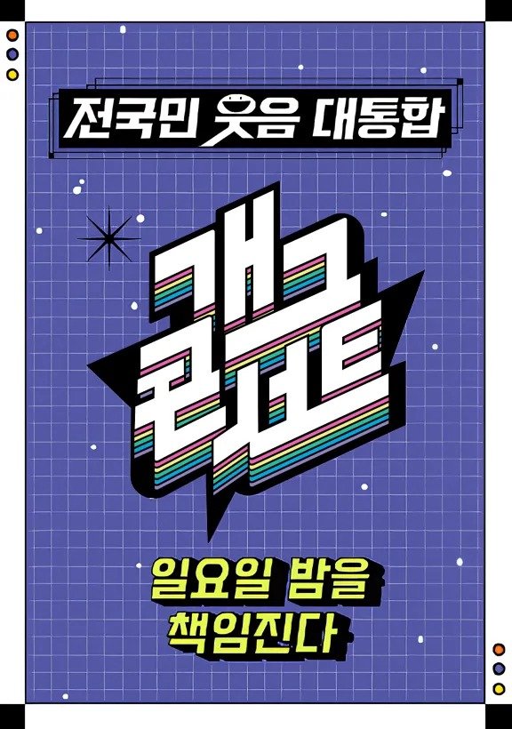 KBS 2TV '메이저 바카라사이트 굿모닝'