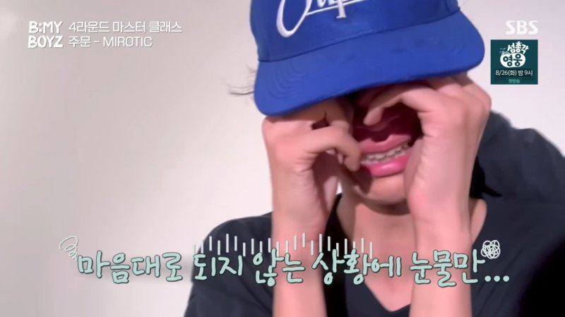 '비마이보이즈' 반다니엘, 리아킴 허우적거리는 게 잘 보인다 혹평에 오열