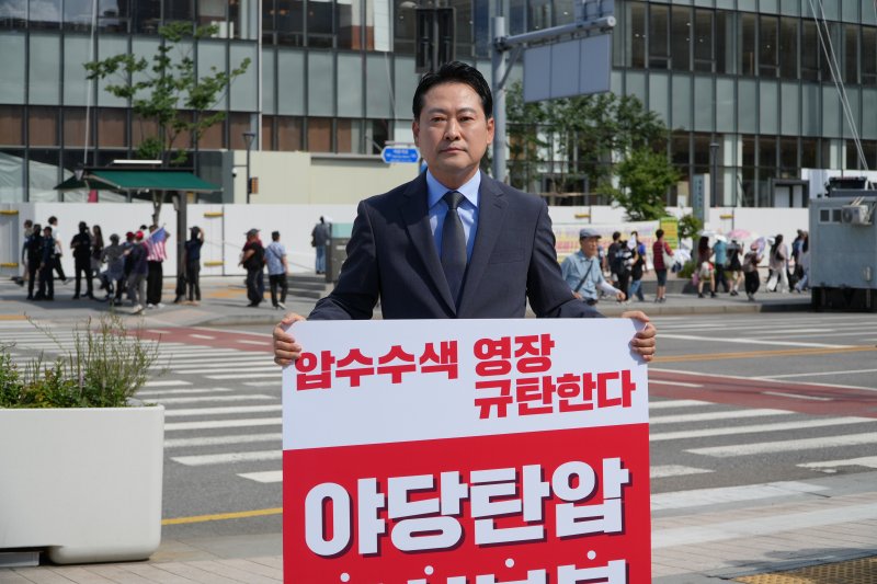 [서울=뉴시스]장동혁 국민의힘 당대표 후보가 16일 서울 광화문 광장에서 안전 바카라사이트의 압수수색을 규탄하는 1인 시위를 진행하고 있다. (사진=장동혁 의원실 제공) *재판매 및 DB 금지