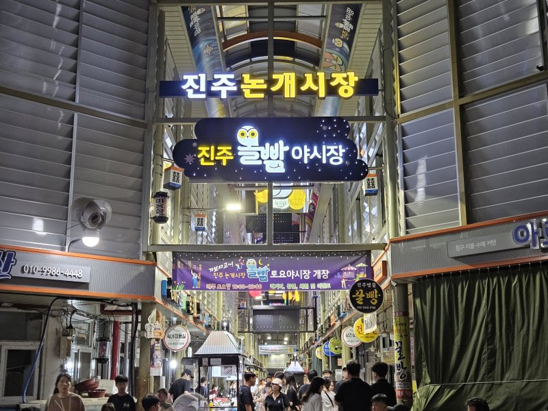 [진주=뉴시스]진주시, 올빰토요바카라사이트 주사위 개장.(사진=뉴시스 DB).photo@newsis.com *재판매 및 DB 금지