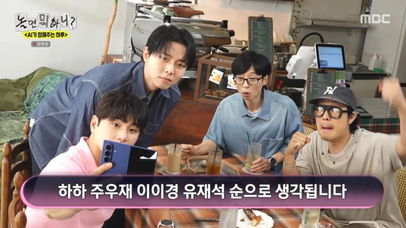 하하, AI 선정 '놀뭐' 멤버 중 외모 1위…'꼴찌' 유재석 너무 열받아