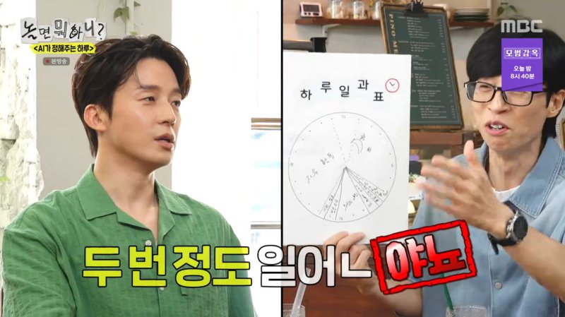 허경환, 야뇨증 고백 밤중 자다가 두 번 정도 일어나