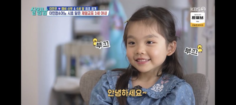 이민우, 2세는 딸이었다…'임신 6개월' 싱글맘 예비신부&middot;'여섯 살' 딸 첫 공개