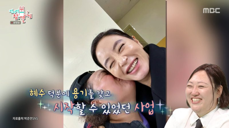 박준면, 김치 사업 시작 김혜수 언니가 계속해 보라고…엄청 밀어줘