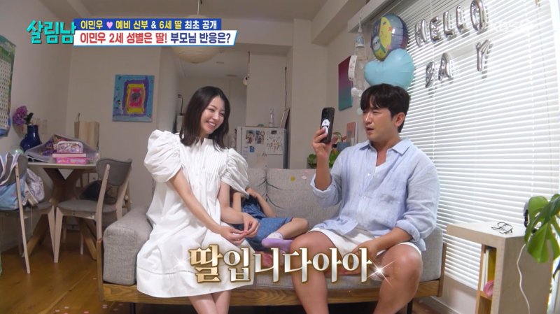 이민우, 재일교포 3세 미모 예비신부 공개…출산은 12월·성별은 딸 [RE:TV]