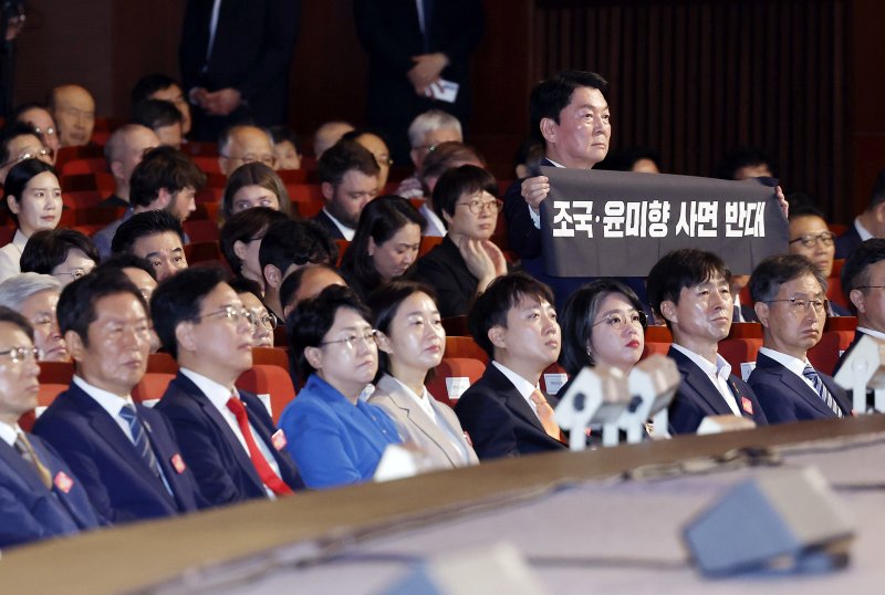 [서울=뉴시스] 최동준 기자 = 안철수 국민의힘 당대표 온라인 바카라사이트가 15일 서울 종로구 세종문화회관에서 열린 제80주년 광복절 경축식에서 조국, 윤미향 사면 반대 피켓을 들고 있다. 2025.08.15. photocdj@newsis.com