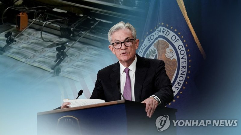 제롬 파월 미 연준 의장 (출처=연합뉴스)