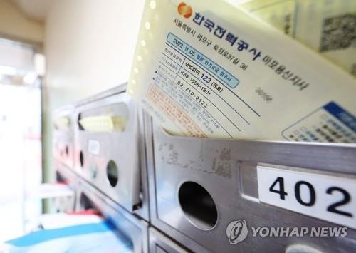 주택 우편함에 꽂힌 전기요금 고지서 (출처=연합뉴스)