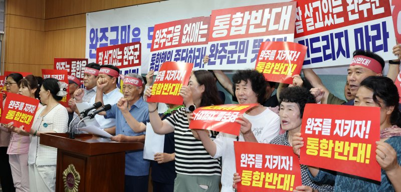 완주-전주 통합반대 완주군민대책위원회 관계자들이 전북 전주시 전북특별자치도의회에서 기자회견을 열고 통합 즉각 중단을 촉구하고 있다. 2025.7.23/뉴스1 ⓒ News1 유경석 기자