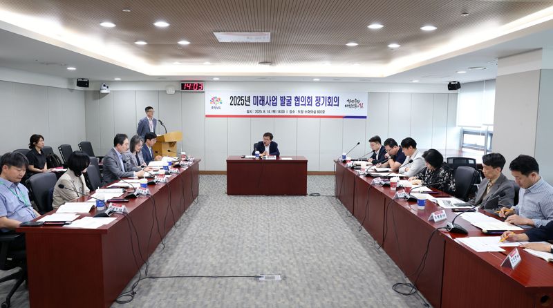 지난 14일 2025 바카라사이트청에서 열린 ‘2025 2025 바카라사이트 미래사업 발굴 협의회’ 정기회의 모습.