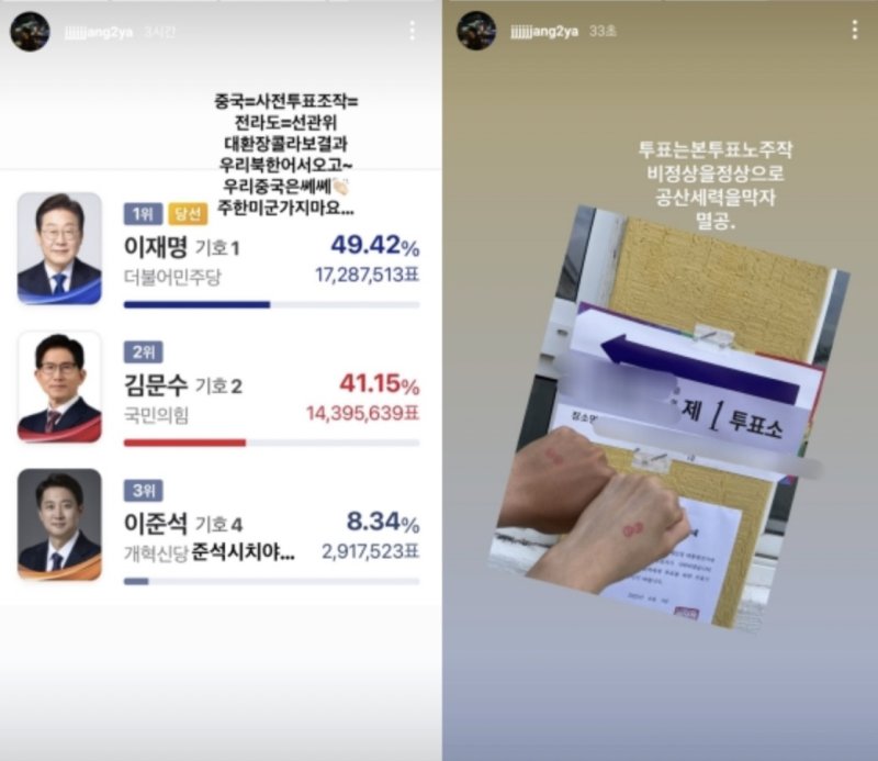 "전라도=중국=투표조작" 양궁 국가대표의 게시물 '발칵'