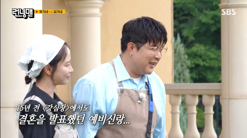 신동, 15년 전 '스타킹'에서 결혼 발표했다…송지효 감싸주기로