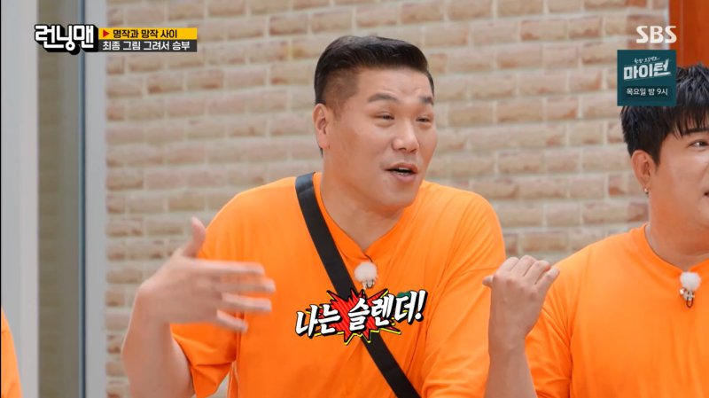 서장훈, 외모 자신감 나는 슬렌더…'런닝맨' 멤버들 키 큰 미스터빈