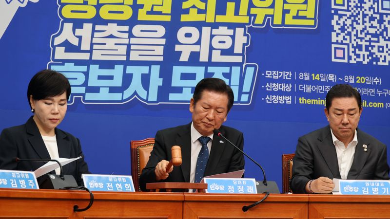 더불어민주당 정청래 당대표가 18일 국회에서 열린 최고위원회의에서 발언하고 있다. 사진=서동일 기자