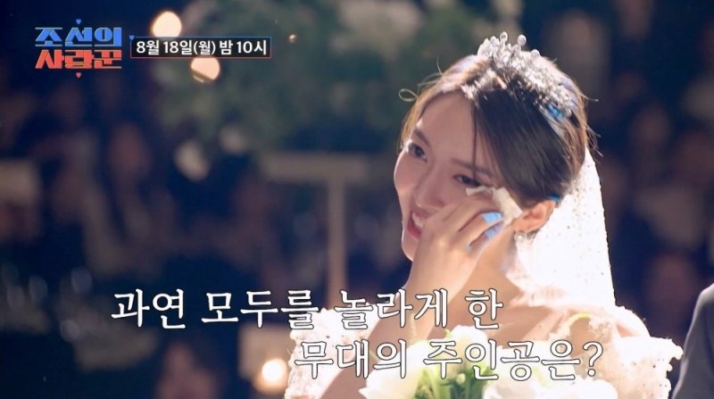 'AOA 찬미' 임도화, 결혼식 공개…'심쿵해' 축가에 눈물 펑펑