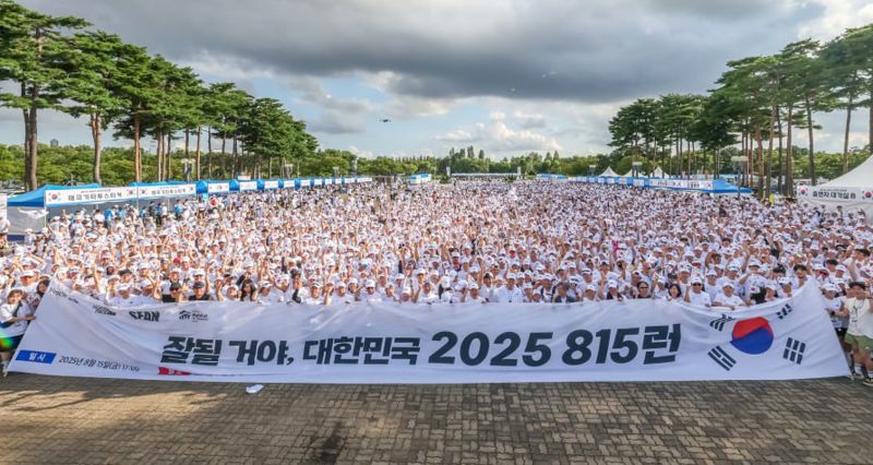 HS효성, '광복 80주년' 맞아 기부 마라톤 후원...장애아동 봉사도 14년째 이어가