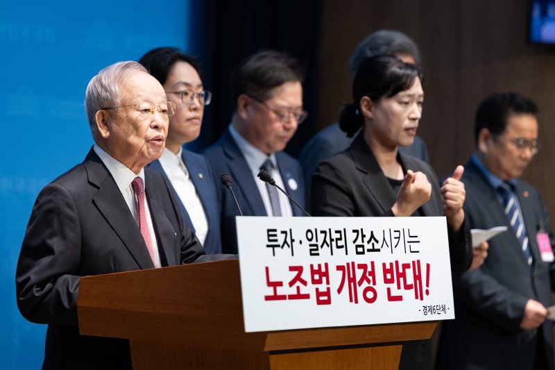 손경식 한국경영자총협회 회장을 비롯한 경제6단체 대표들이 지난 18일 서울 여의도 국회 소통관에서 기자회견을 열고 노조법 개정안 수정을 촉구하고 있다. 뉴스1