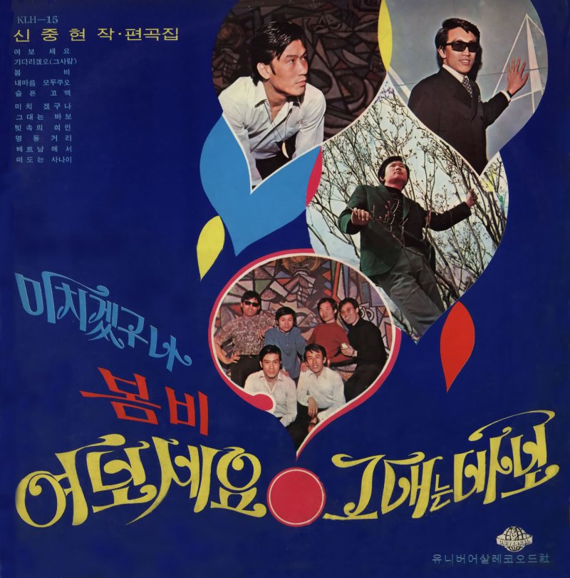 [서울=뉴시스] 박인수 '봄비'가 실린 음반. (사진 = 박인수 측 제공) 2025.08.18. photo@newsis.com *재판매 및 DB 금지