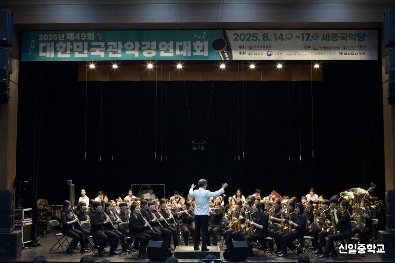 [여주=뉴시스]제49회 대한민국관악경연대회(사진=여주시 제공)2025.08.18.photo@newsis.com *재판매 및 DB 금지