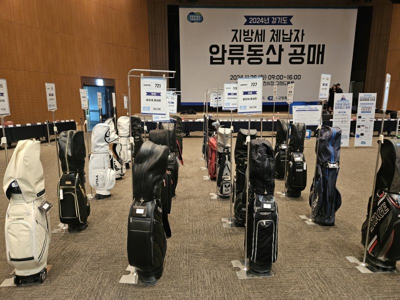 [고양=뉴시스] 지난해 열린 고양시 공동주최 경기도 지방세 체납자 합동 공매.(사진=고양시 제공)photo@newsis.com