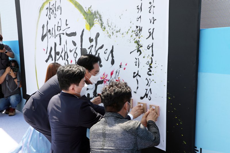 2021년 5월31일 강정 크루즈터미널 앞에서 제주도와 제주도의회, 강정마을이 참여한 '강정마을 상생화합 공동선언식'이 열리고 있다. 공동선언 이후 민관군 상생협의회를 중심으로 강정마을 공동체 회복과 지역 상생을 위한 협력사업이 이어지고 있다. 사진=뉴스1