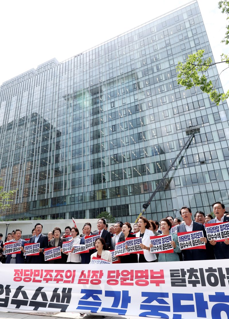 [서울=뉴시스] 추상철 기자 = 송언석 국민의힘 비상대책위원장 겸 원내대표를 비롯한 국민의힘 의원들이 18일 오후 서울 종로구 KT 광화문빌딩 웨스트에 마련된 김건희 여사 의혹을 수사하는 민중기 특별검사 사무실 앞에서 열린 '국민의힘 현장 비상의원총회-야당탄압 정치보복 압수수색 항의방문'에서 피켓을 들고 구호를 외치고 있다. 2025.08.18. scchoo@newsis.com