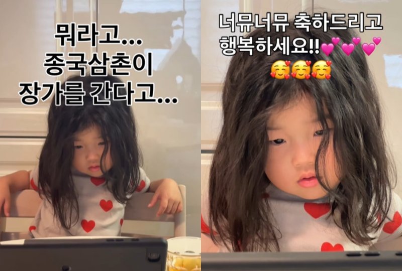 삼촌이 장가를 간다고? 쇼리 딸, 김종국 결혼 소식에 망연자실 '폭소'