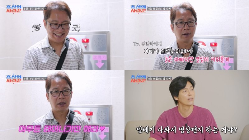 태어나기만 해라 심현섭, 임테기 들고 '2세 예감'…영상편지까지