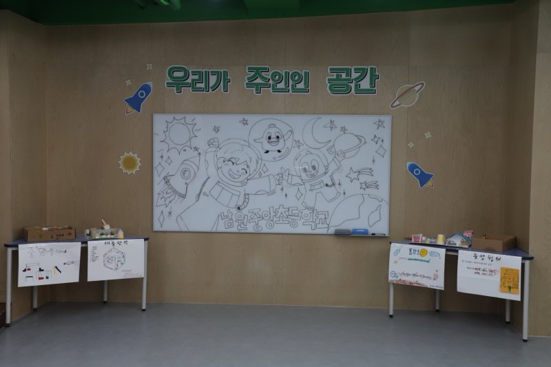 우주공간 2호 남원중앙초등학교 모습. 농협가상 바카라 제공