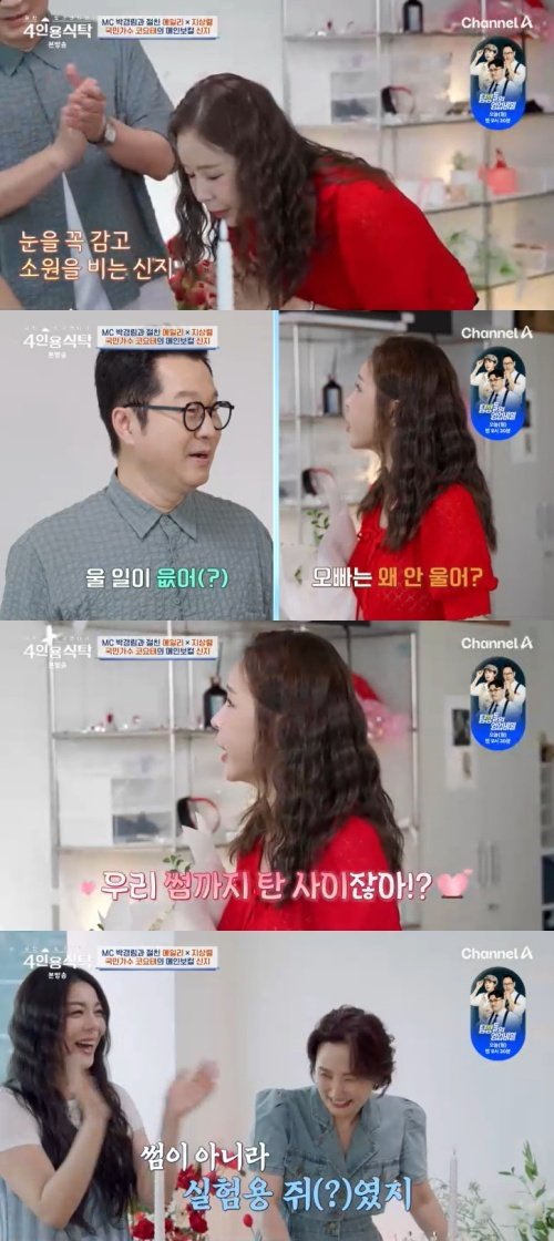 '문원♥' 신지, 지상렬 '썸' 탔던 과거…날 갖고 놀아