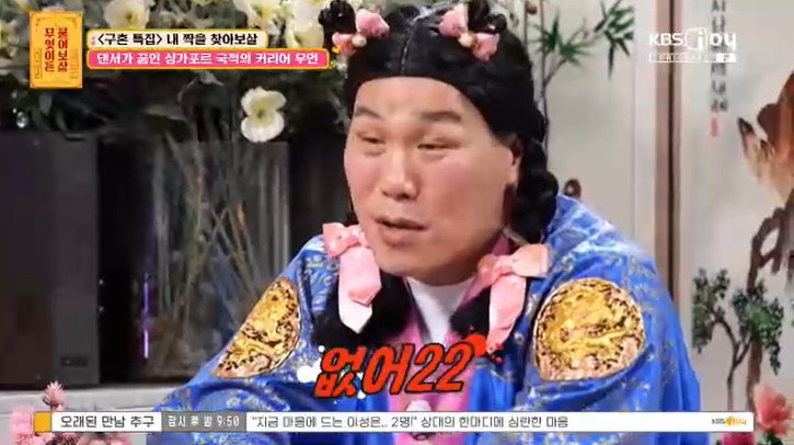 서장훈, '이상형=박보검' 싱가포르 女에 "없어"…웃음