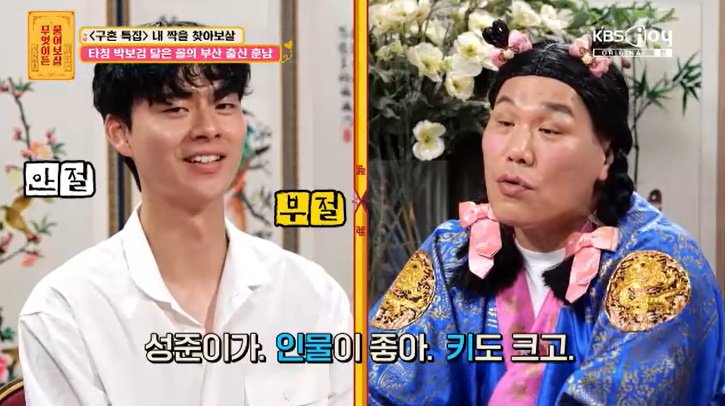 "박보검 닮았단 소리 들어" 男 등장에…서장훈 '팩폭'