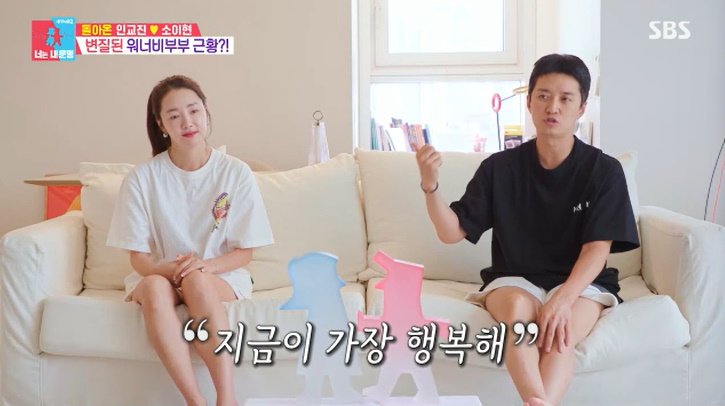 '5년만 컴백' 소이현 "♥인교진, 철 들었다…게임 끊어"