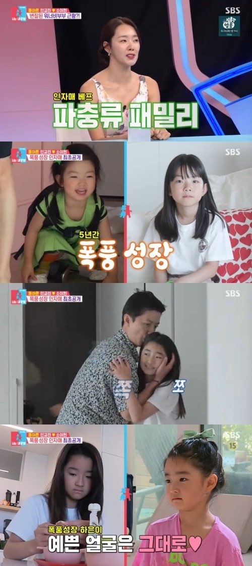 소이현♥인교진 딸, '폭풍 성장' 근황…"얼굴만 그대로"