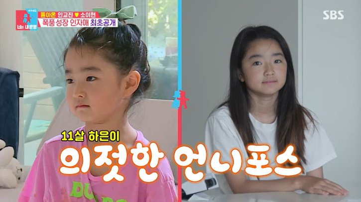 소이현♥인교진 딸, '폭풍 성장' 근황…얼굴만 그대로