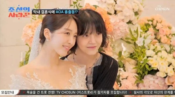 AOA 지민·설현·혜정, 한자리에…막내 '찬미' 임도화 결혼식