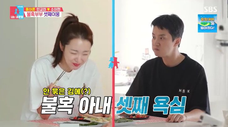 소이현 셋째 낳을까 고민, 늦둥이 예뻐…인교진 '당황'