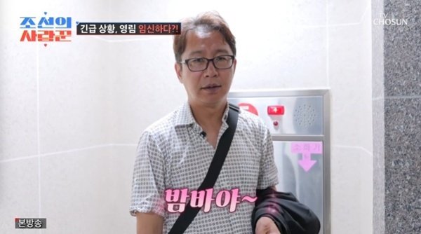 심현섭, 임신 기대 가득…2세 향한 영상 편지까지