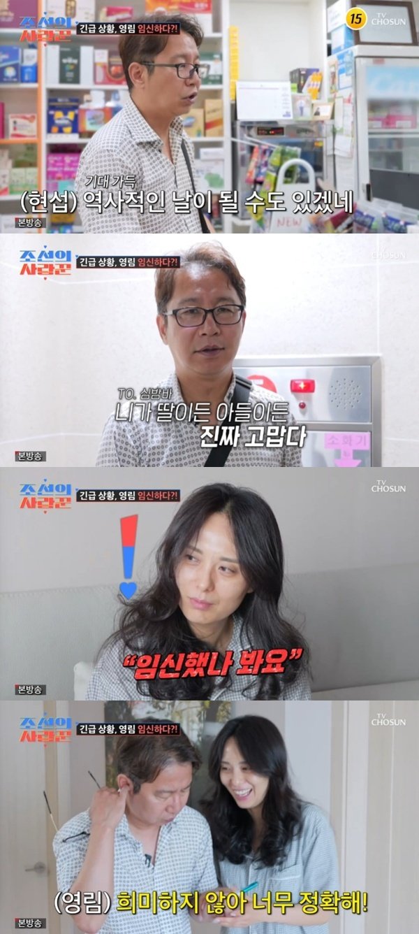 심현섭, 임신 기대 가득…2세 향한 영상 편지까지