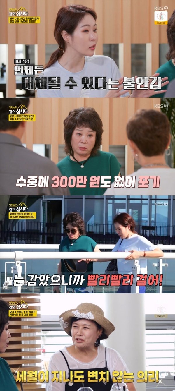 "박나래, 은인 같은 친구"…미자, 우울증 겪던 시절 고백 [RE:TV]