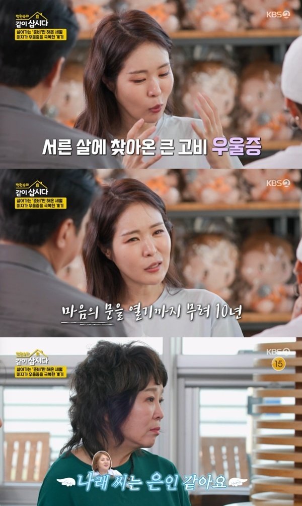 박나래, 은인 같은 친구…미자, 우울증 겪던 시절 고백 [RE:TV]