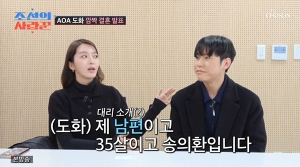 'AOA 찬미' 임도화, 5세 연상 남편→결혼식 공개 [RE:TV]