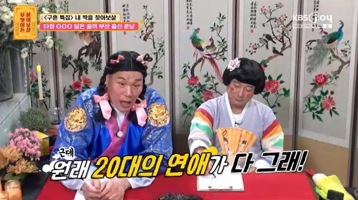 박보검 닮은꼴 男 고민…서장훈 "20대 연애는 그래" [RE:TV]