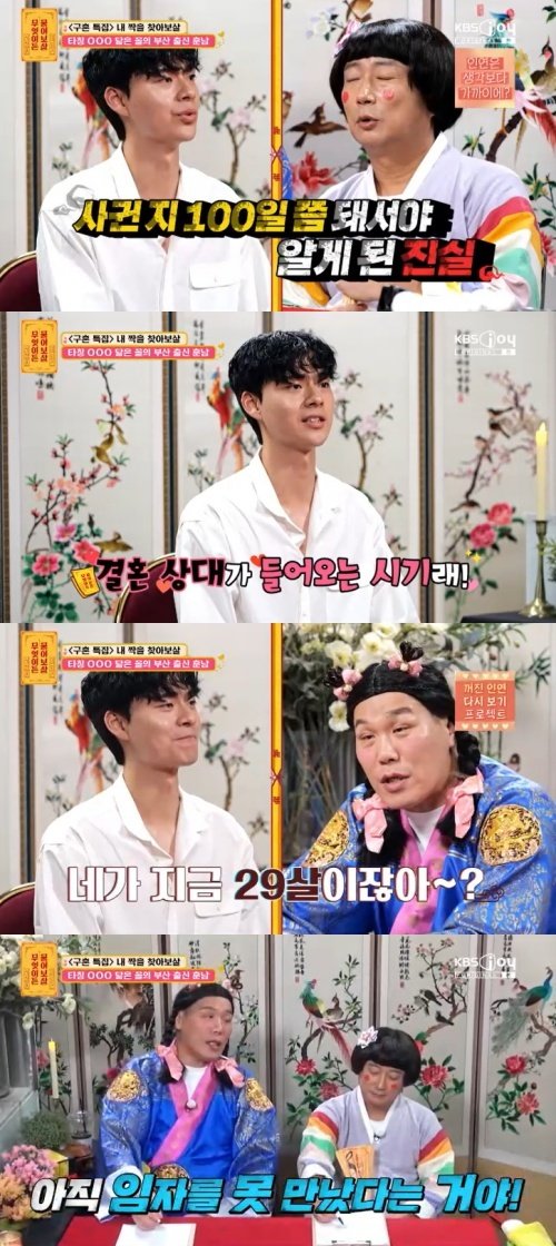 박보검 닮은꼴 男 고민…서장훈 20대 연애는 그래 [RE:TV]