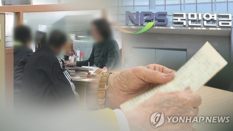 국민연금(CG) (출처=연합뉴스)