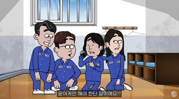 "어린이날 조두순 사면한 꼴"…윤미향 광복절 사면 풍자 애니 화제