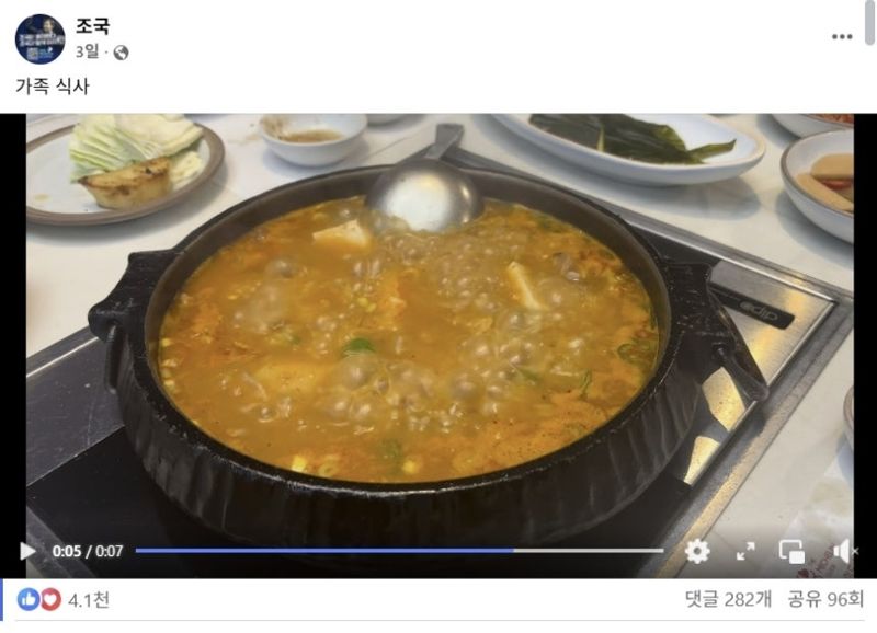 이재명 정부의 특별사면에 따른 출소 당일인 지난 15일, 조국혁신당 조국 전 대표는 자신의 사회관계망서비스(SNS)에 ‘가족 식사’라는 글과 함께 된장찌개 영상 하나를 올렸다. 7초 분량 영상은 오직 끓는 바카라사이트 승리바카라 소울카지노을 담았다. 조국 전 대표 페이스북 계정 캡처