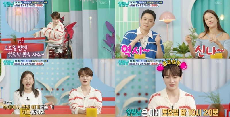 '살림남' 편성 변경한다…23일부터 밤 10시20분 방송