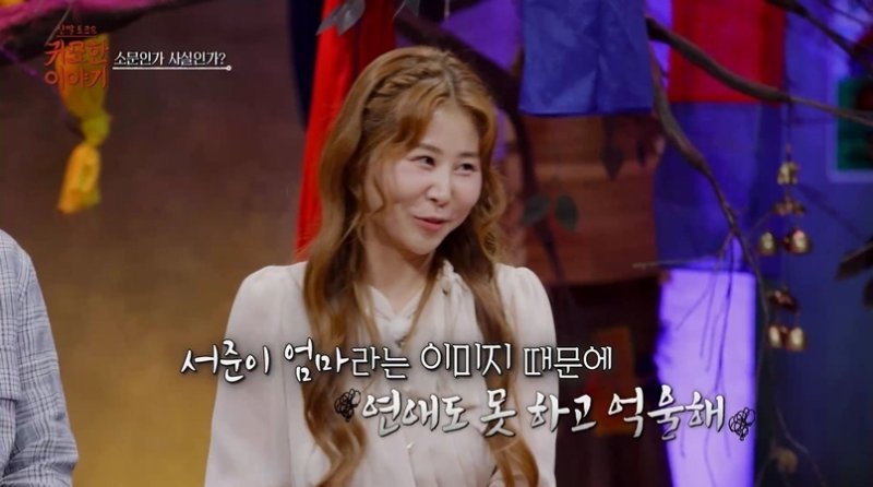 박세미 '서준맘' 이미지 탓에 미혼인데 연애도 못해